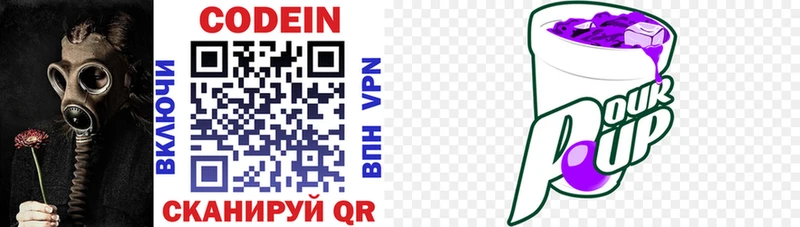 KRAKEN маркетплейс  Рыльск  Кодеиновый сироп Lean напиток Lean (лин) 