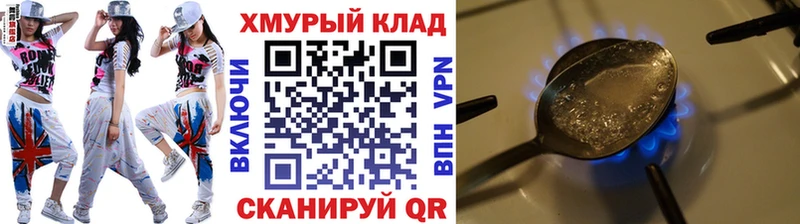 ГЕРОИН афганец  OMG как зайти  Рыльск 