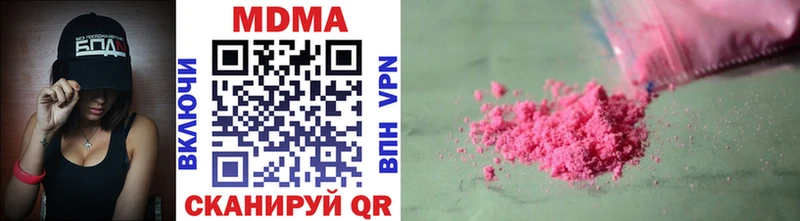 МДМА кристаллы Рыльск