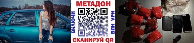 МЕТАДОН белоснежный  Рыльск 