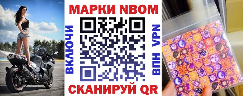 Марки 25I-NBOMe 1500мкг Рыльск
